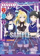 絢瀬絵里&朝香果林&葉月 恋(R+) 【LL-bp4-001-R+】